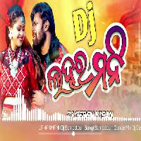Laharmani - Sambalpuri Dj Mix Song- Dj Deben